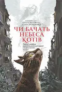 Переглянути уривок