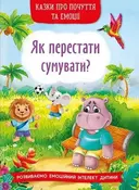 Переглянути уривок