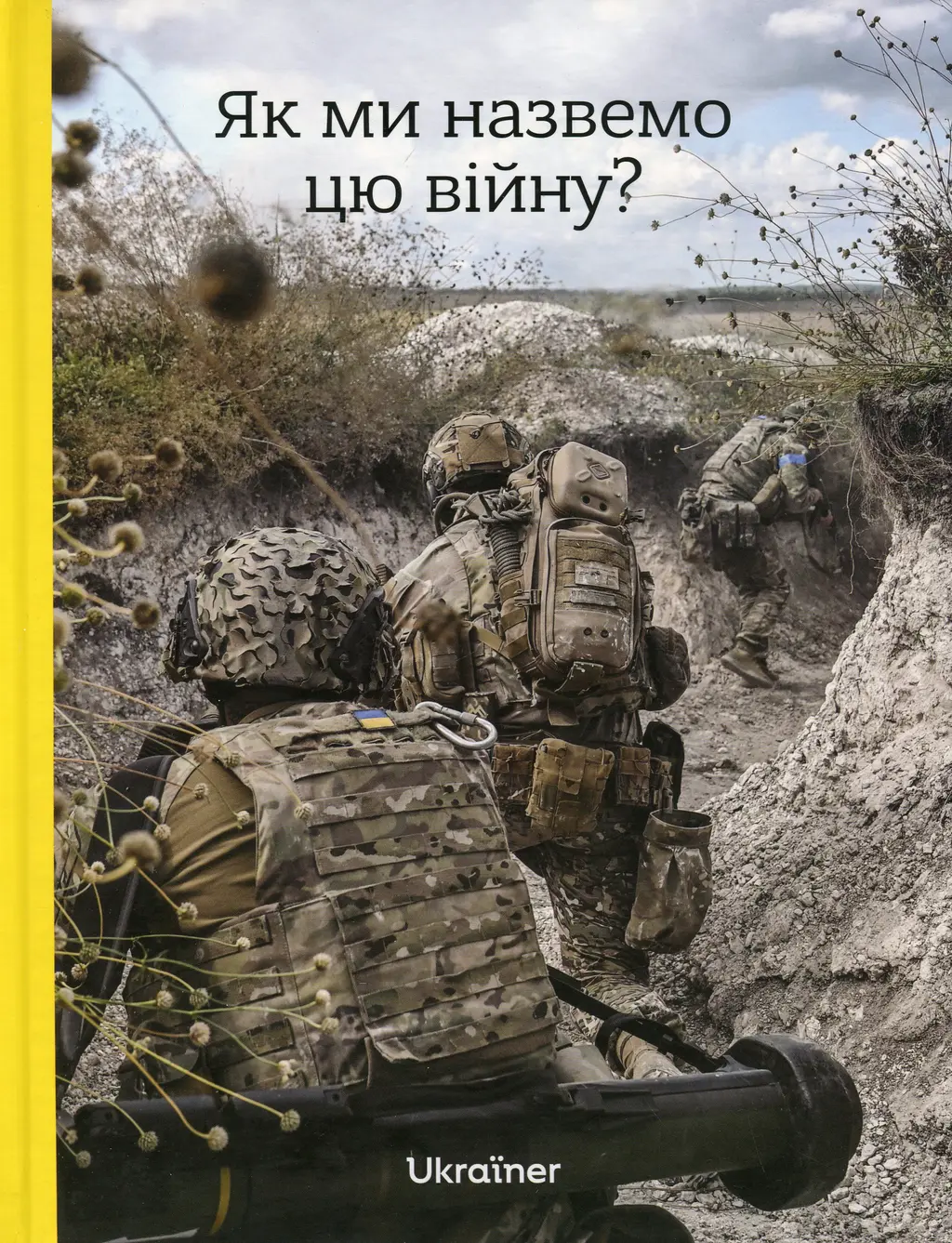 Обкладинка "Як ми назвемо цю війну?"