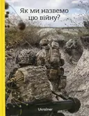 Переглянути уривок