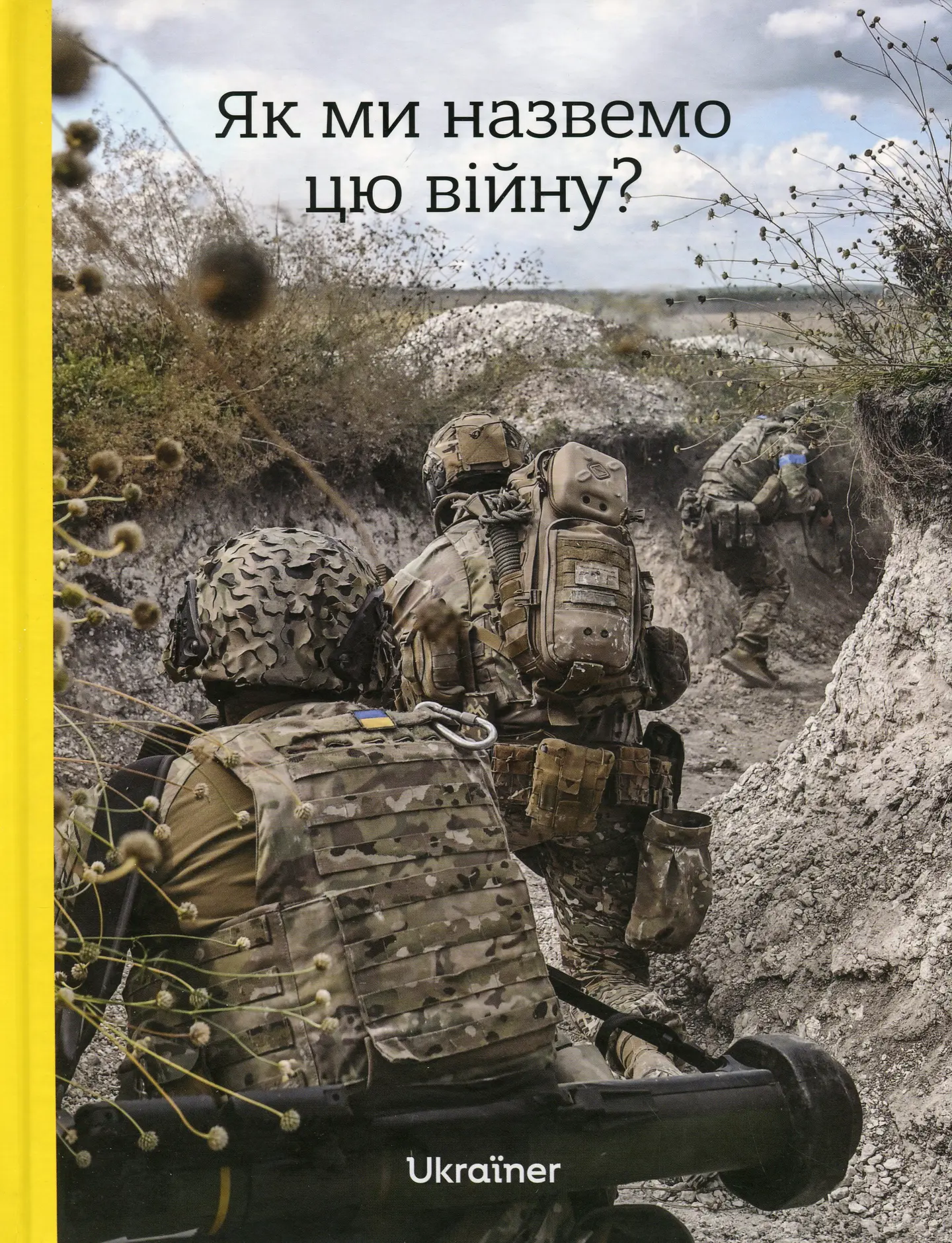 Як ми назвемо цю війну?