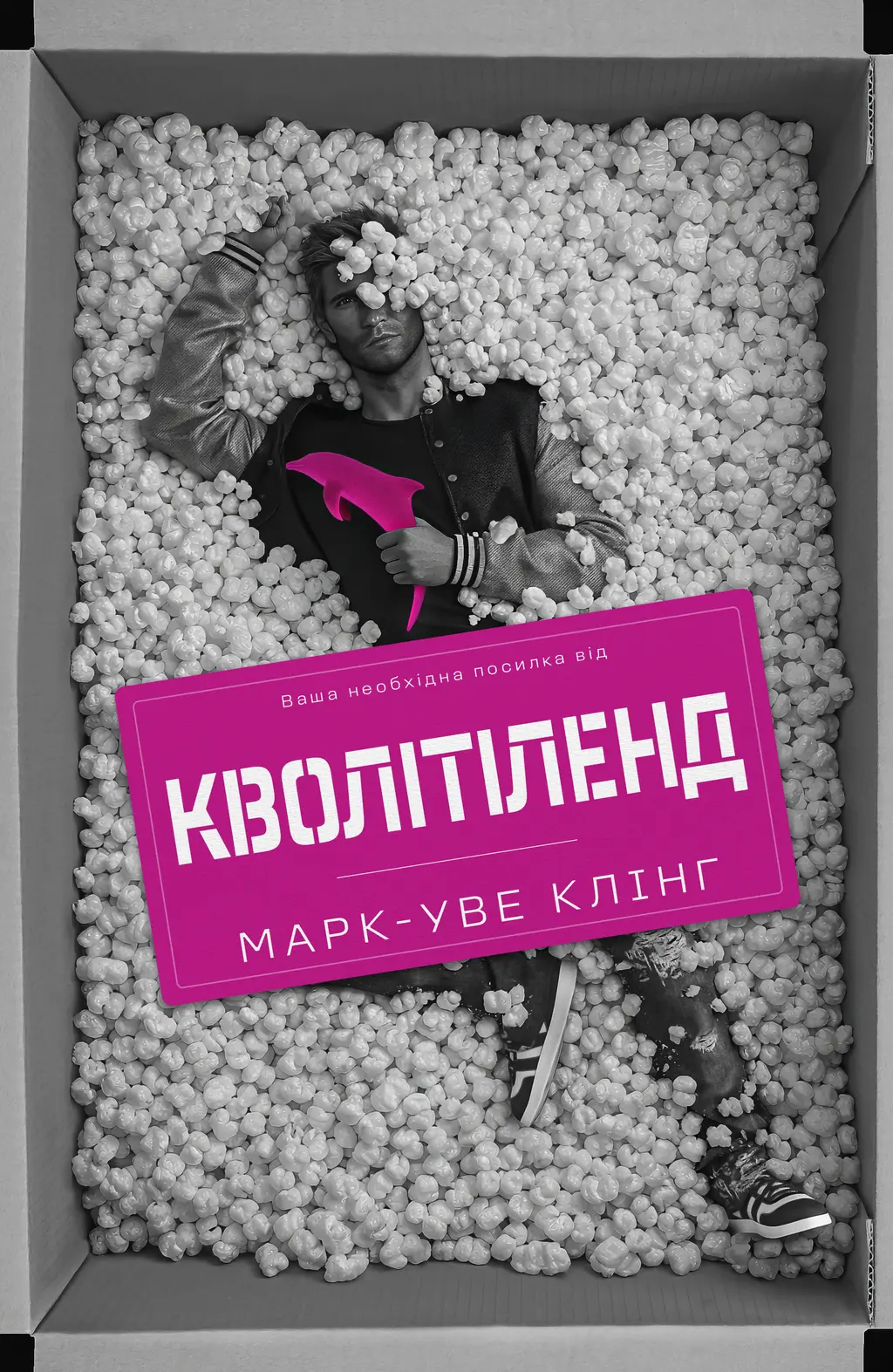 Обкладинка "Кволітіленд"