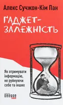 Переглянути уривок