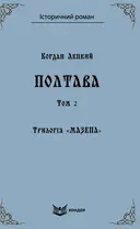 Переглянути уривок
