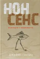 Переглянути уривок
