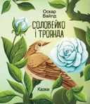 Переглянути уривок