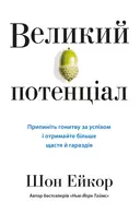 Переглянути уривок