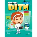 Переглянути уривок
