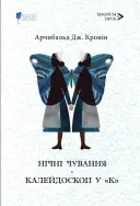 Переглянути уривок