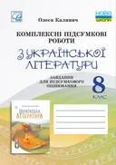 Переглянути уривок