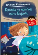 Переглянути уривок
