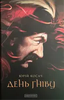 Переглянути уривок