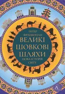 Переглянути уривок