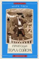 Переглянути уривок