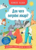 Переглянути уривок