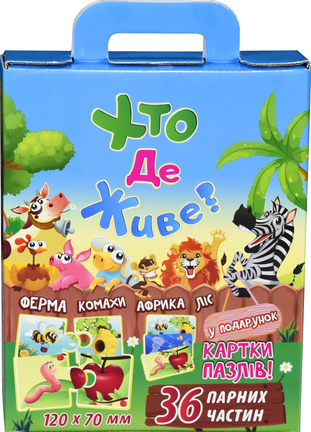 Пазли «Хто де живе?»