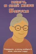 Переглянути уривок