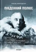 Переглянути уривок