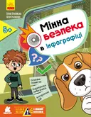 Переглянути уривок