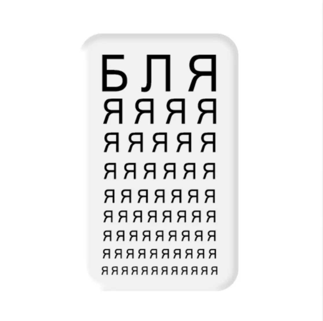 3D стікер «Перевірка зору»