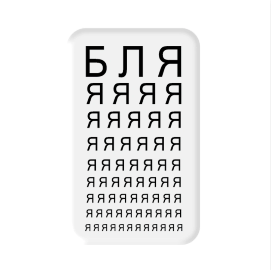 3D стікер «Перевірка зору»