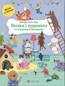 Переглянути уривок