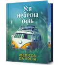 Переглянути уривок