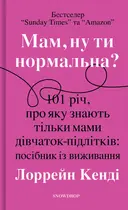 Переглянути уривок