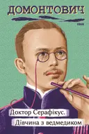 Переглянути уривок