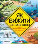 Переглянути уривок