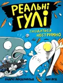 Переглянути уривок