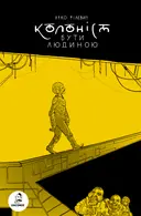 Переглянути уривок