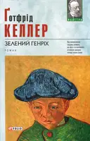 Переглянути уривок