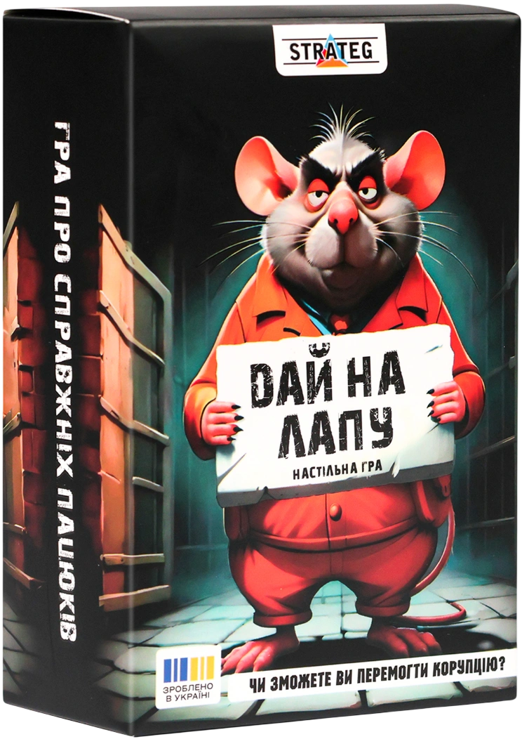 Настільна гра «Дай на лапу»