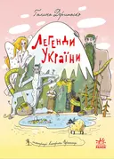 Переглянути уривок