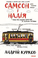 Переглянути уривок