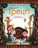 Переглянути уривок