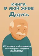 Переглянути уривок