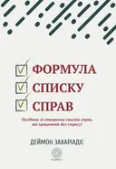 Переглянути уривок
