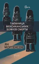 Переглянути уривок