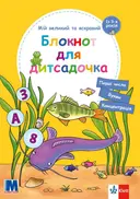 Переглянути уривок