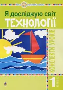 Переглянути уривок