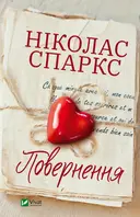 Переглянути уривок