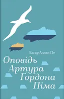 Переглянути уривок