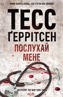 Переглянути уривок