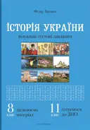 Переглянути уривок