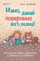 Переглянути уривок