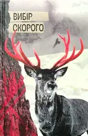 Переглянути уривок