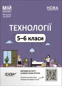 Переглянути уривок