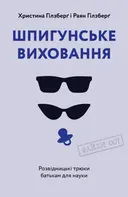 Переглянути уривок